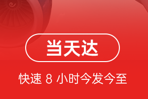 重庆仙女山航空物流航空货运公司【机场